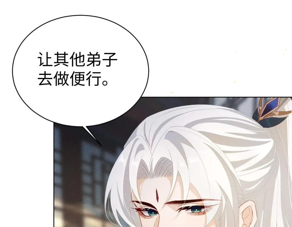 第 8 话 下毒 第10页