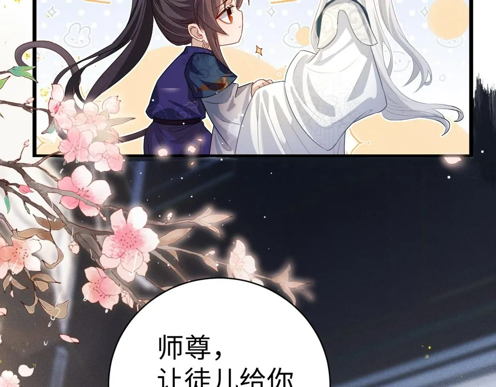第 8 话 下毒 第13页