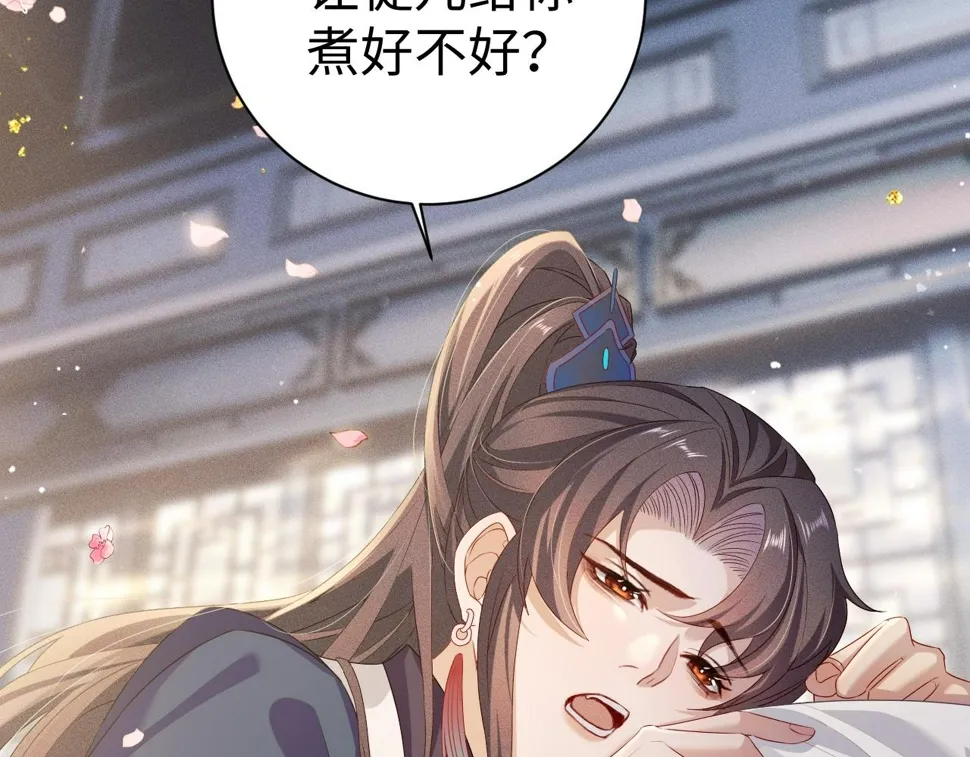 第 8 话 下毒 第14页