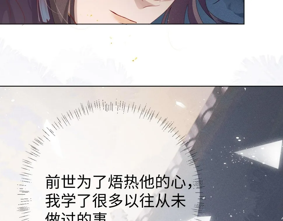 第 8 话 下毒 第18页
