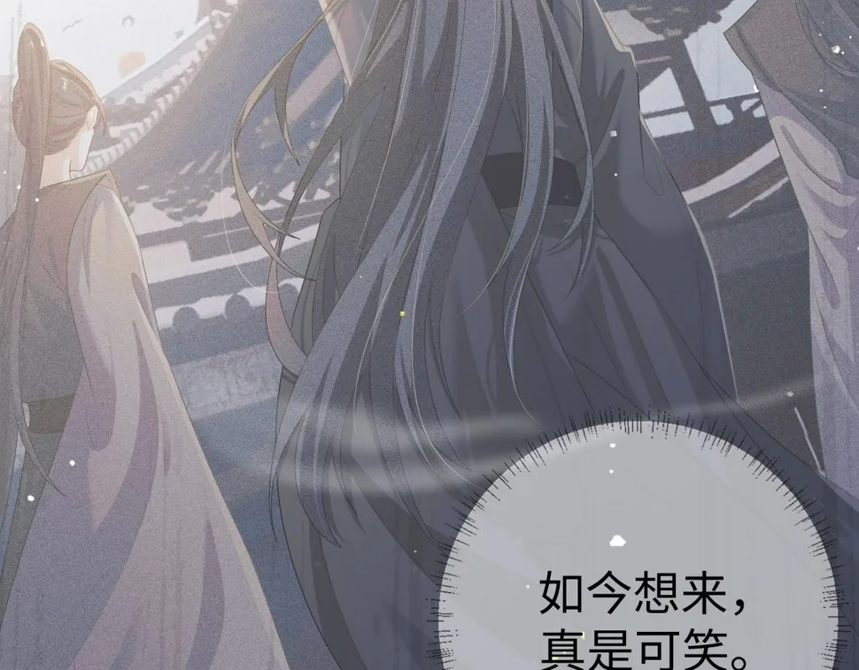第 8 话 下毒 第20页