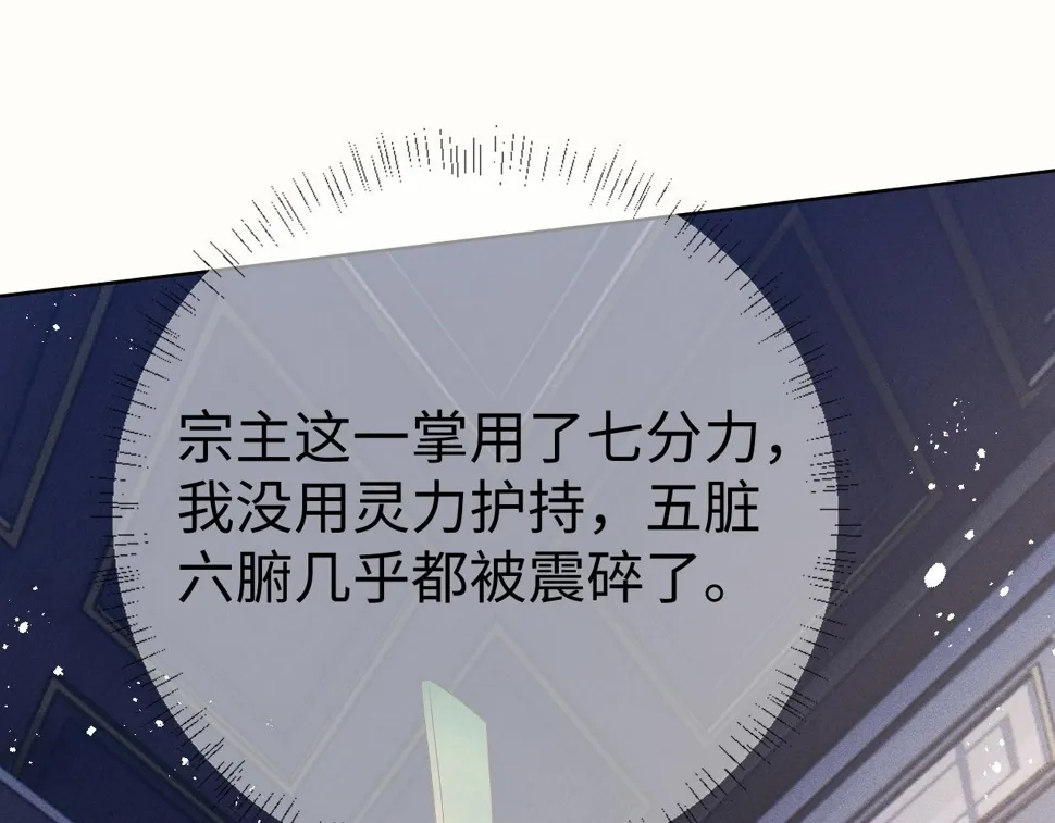 第 8 话 下毒 第28页