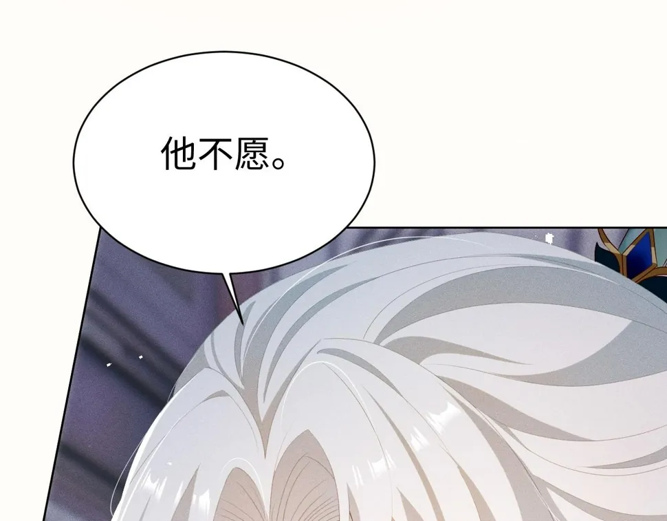 第 8 话 下毒 第34页