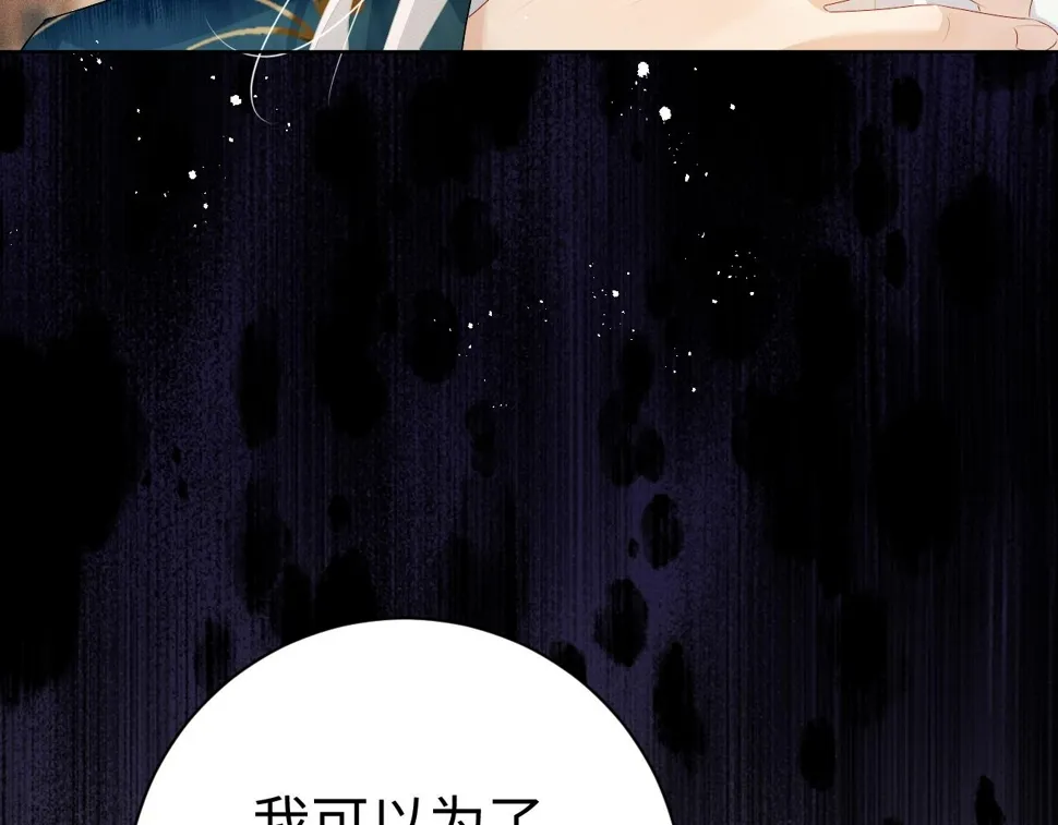 第 8 话 下毒 第36页