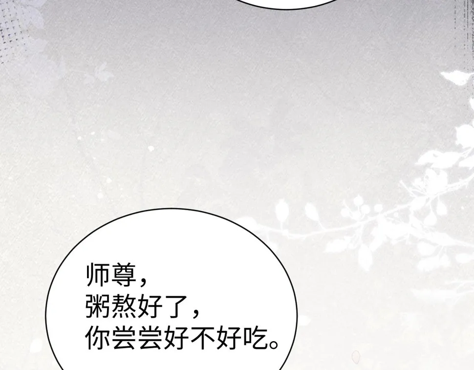第 8 话 下毒 第38页