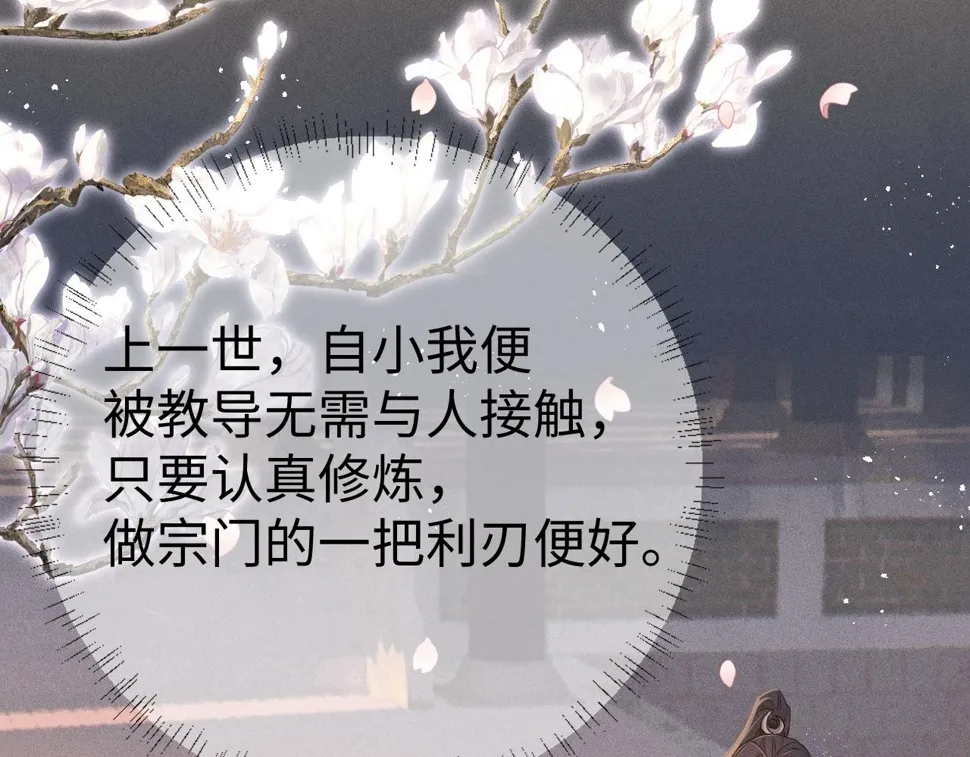第 8 话 下毒 第46页