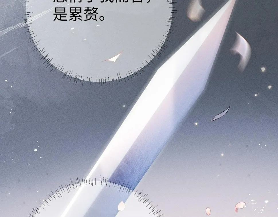 第 8 话 下毒 第50页