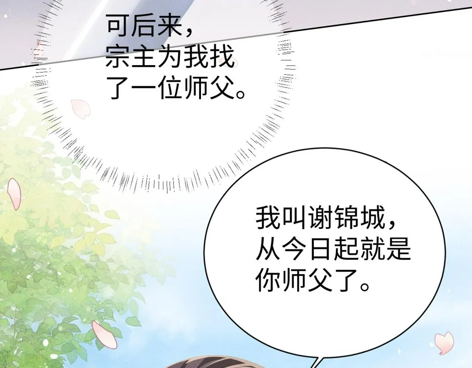 第 8 话 下毒 第51页