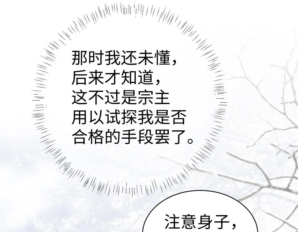 第 8 话 下毒 第55页