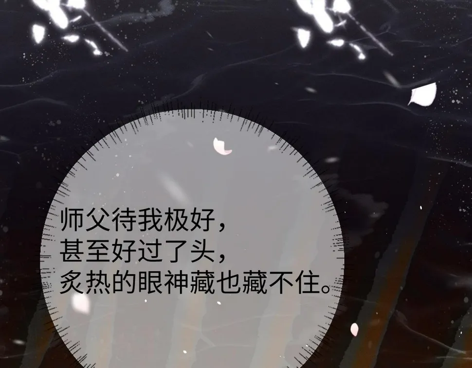 第 8 话 下毒 第59页