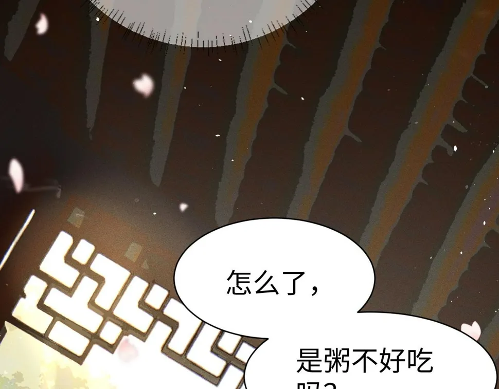 第 8 话 下毒 第60页