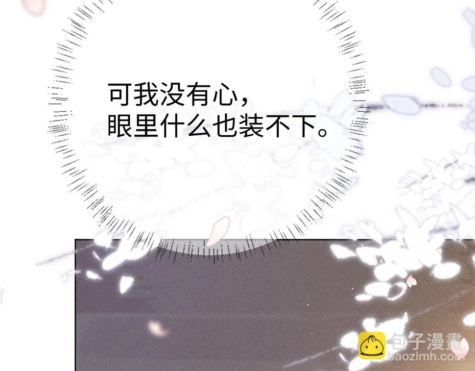 第 8 话 下毒 第64页