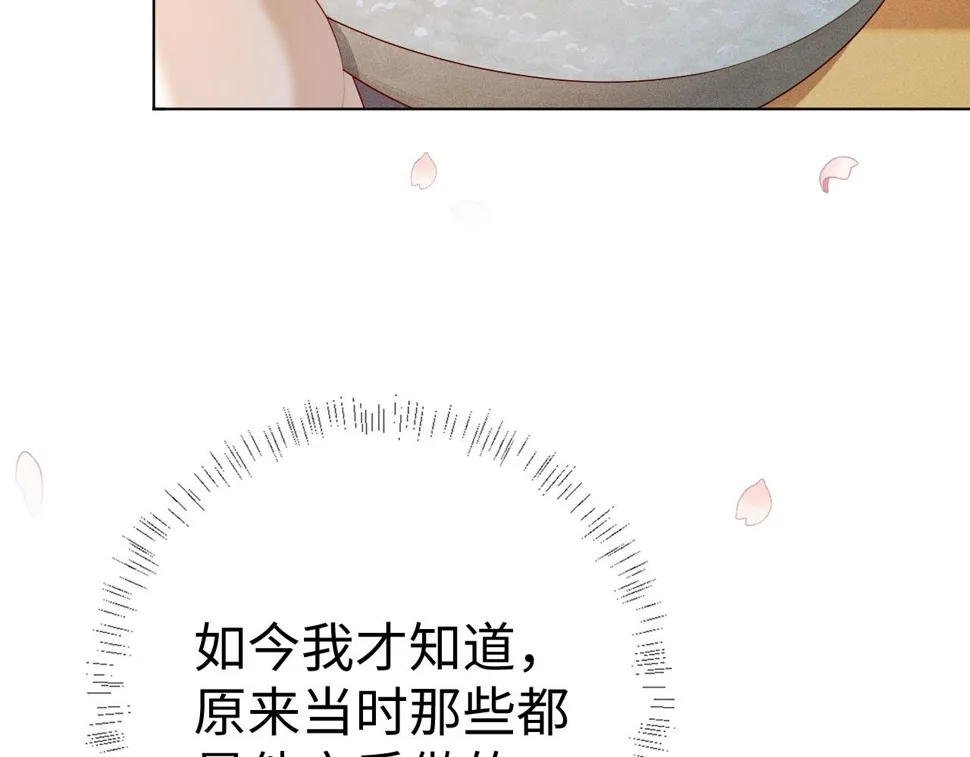第 8 话 下毒 第66页