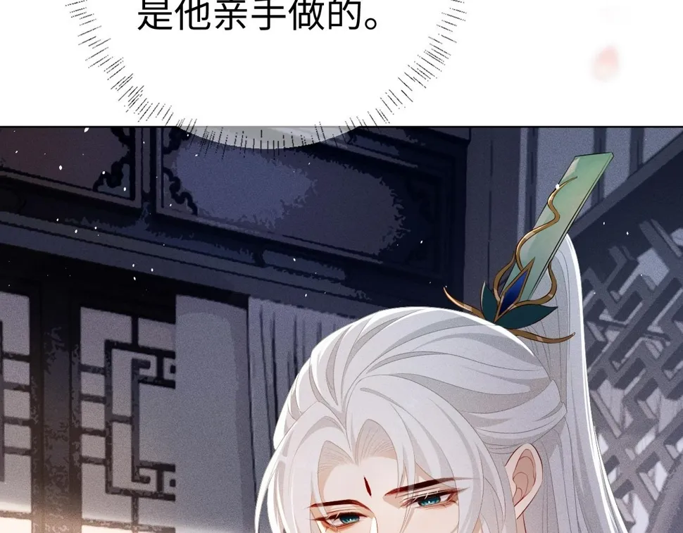 第 8 话 下毒 第67页