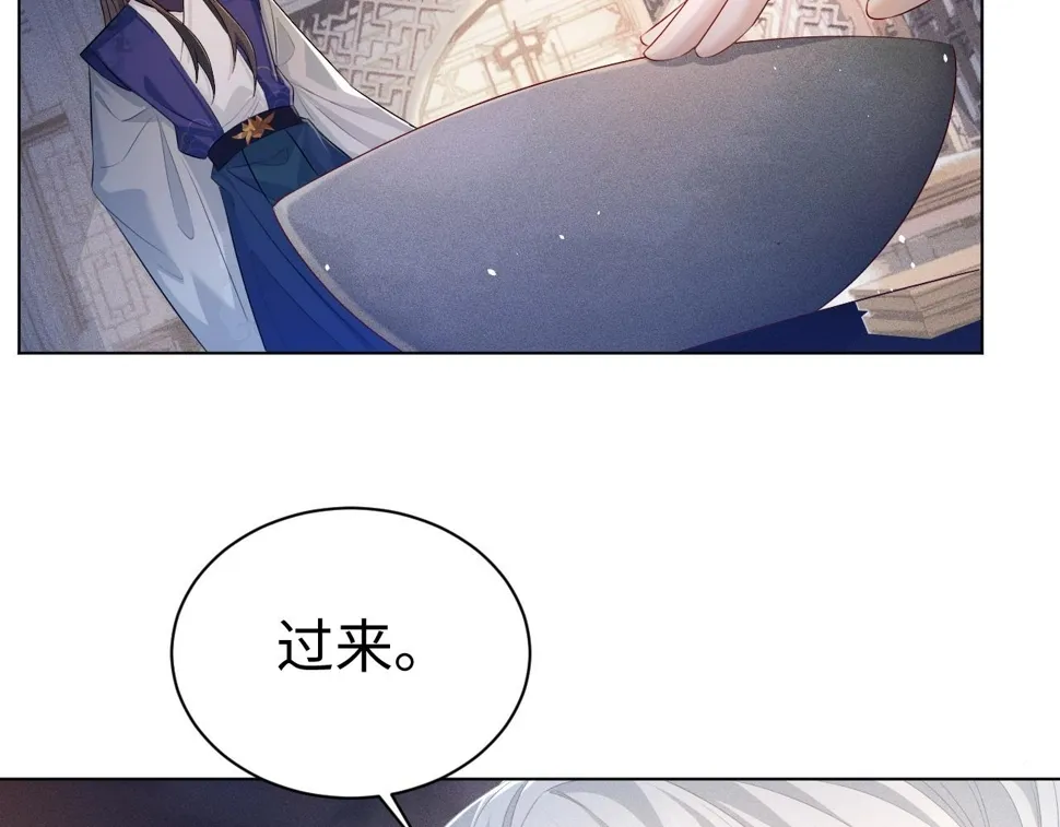 第 8 话 下毒 第77页