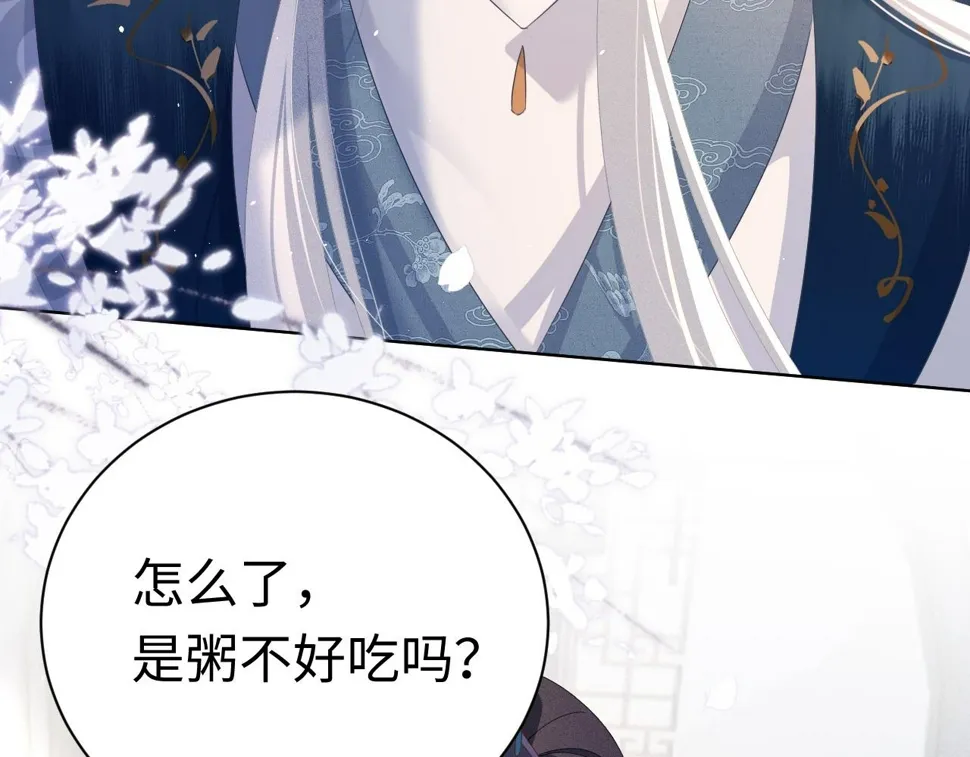 第 8 话 下毒 第89页