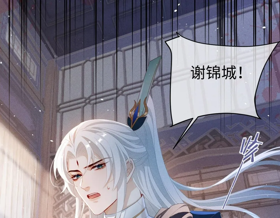 第 8 话 下毒 第101页