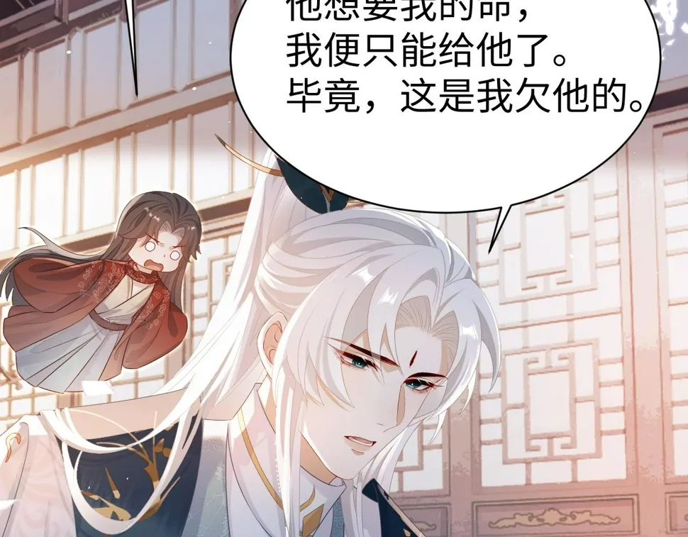 第 8 话 下毒 第118页