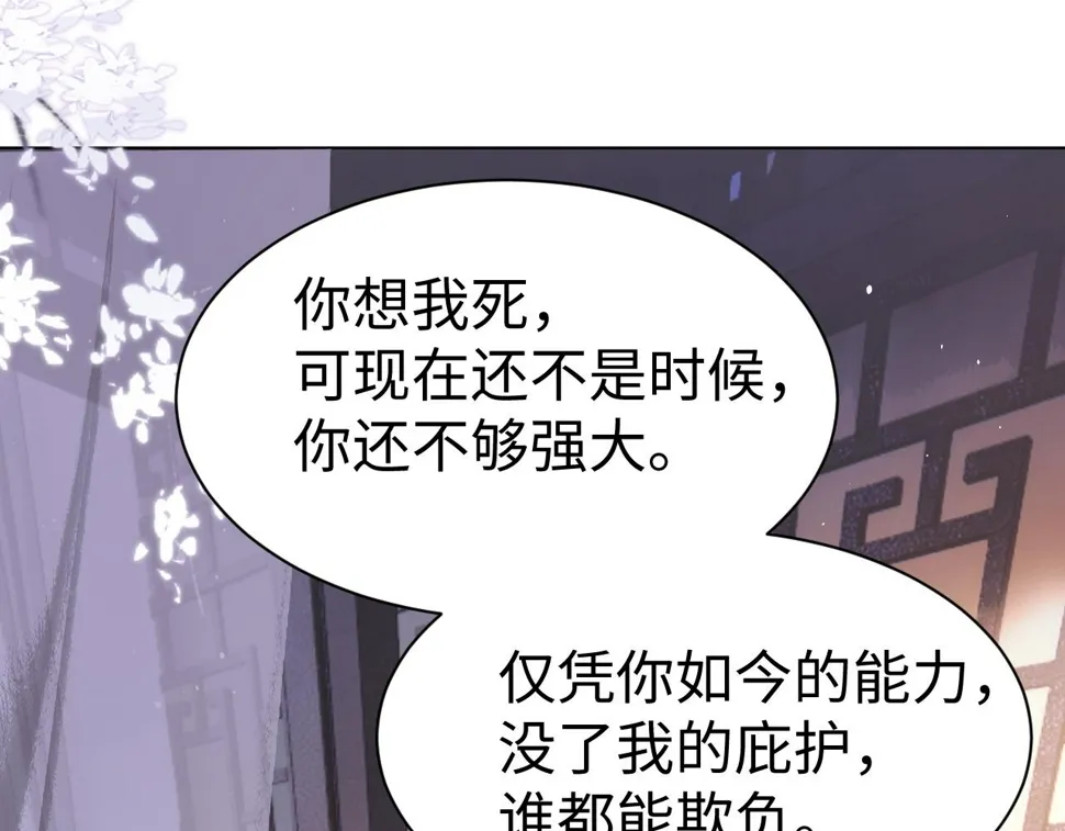 第 8 话 下毒 第120页