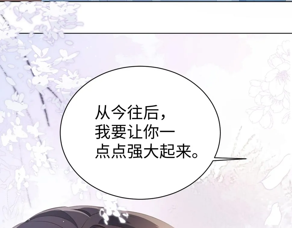第 8 话 下毒 第123页