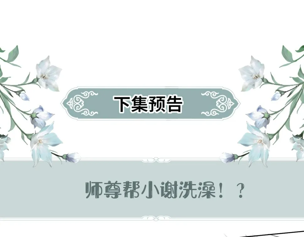 第 8 话 下毒 第127页
