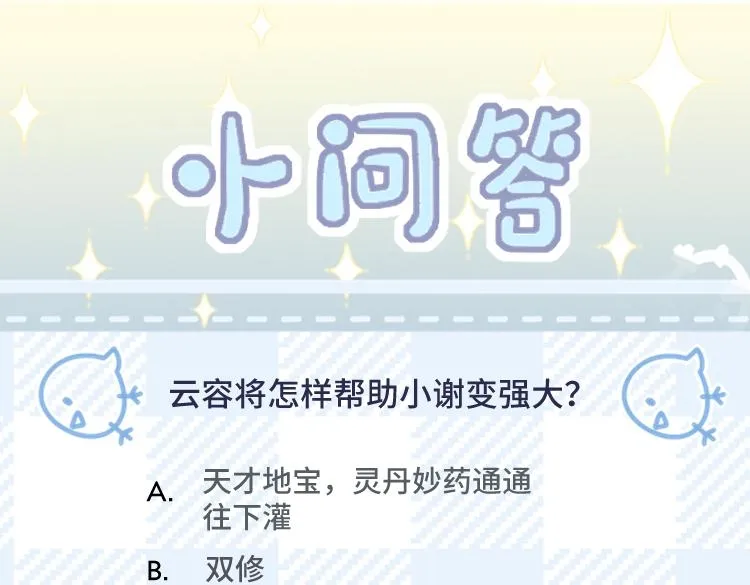 第 8 话 下毒 第132页