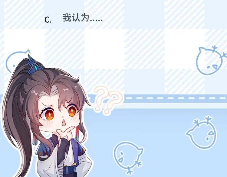 第 8 话 下毒 第133页