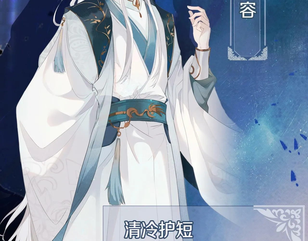 人物揭秘 清冷师尊×黑化徒弟 第2页
