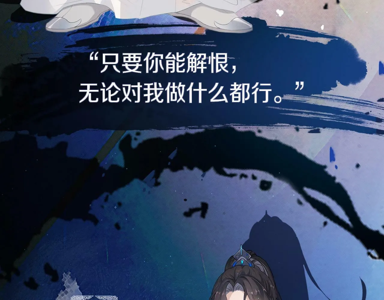 人物揭秘 清冷师尊×黑化徒弟 第4页