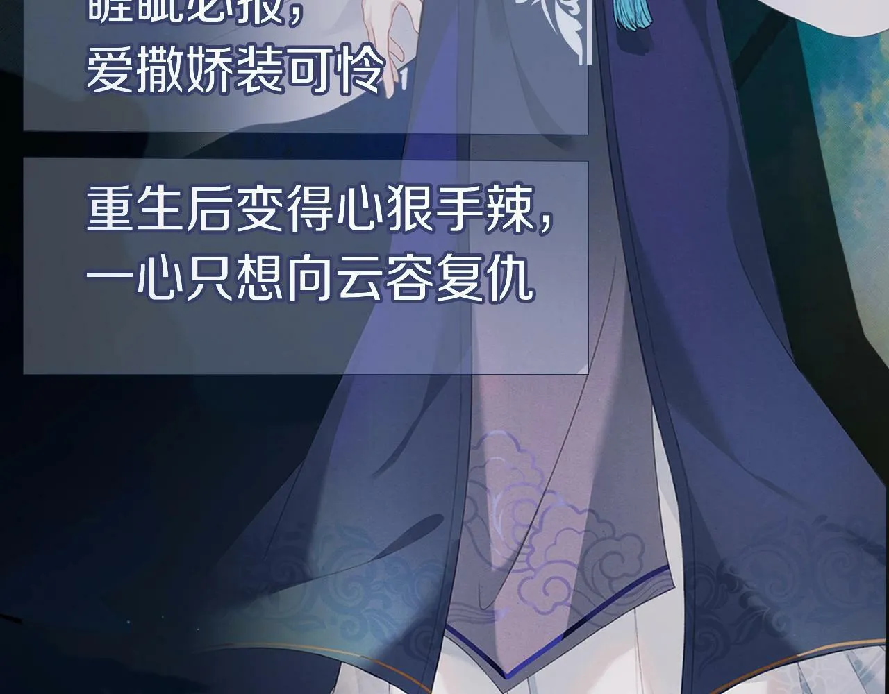 人物揭秘 清冷师尊×黑化徒弟 第6页