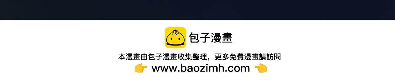 人物揭秘 清冷师尊×黑化徒弟 第10页
