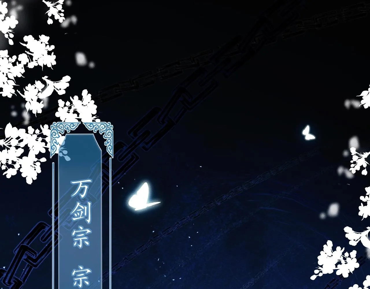 人物揭秘 清冷师尊×黑化徒弟 第11页