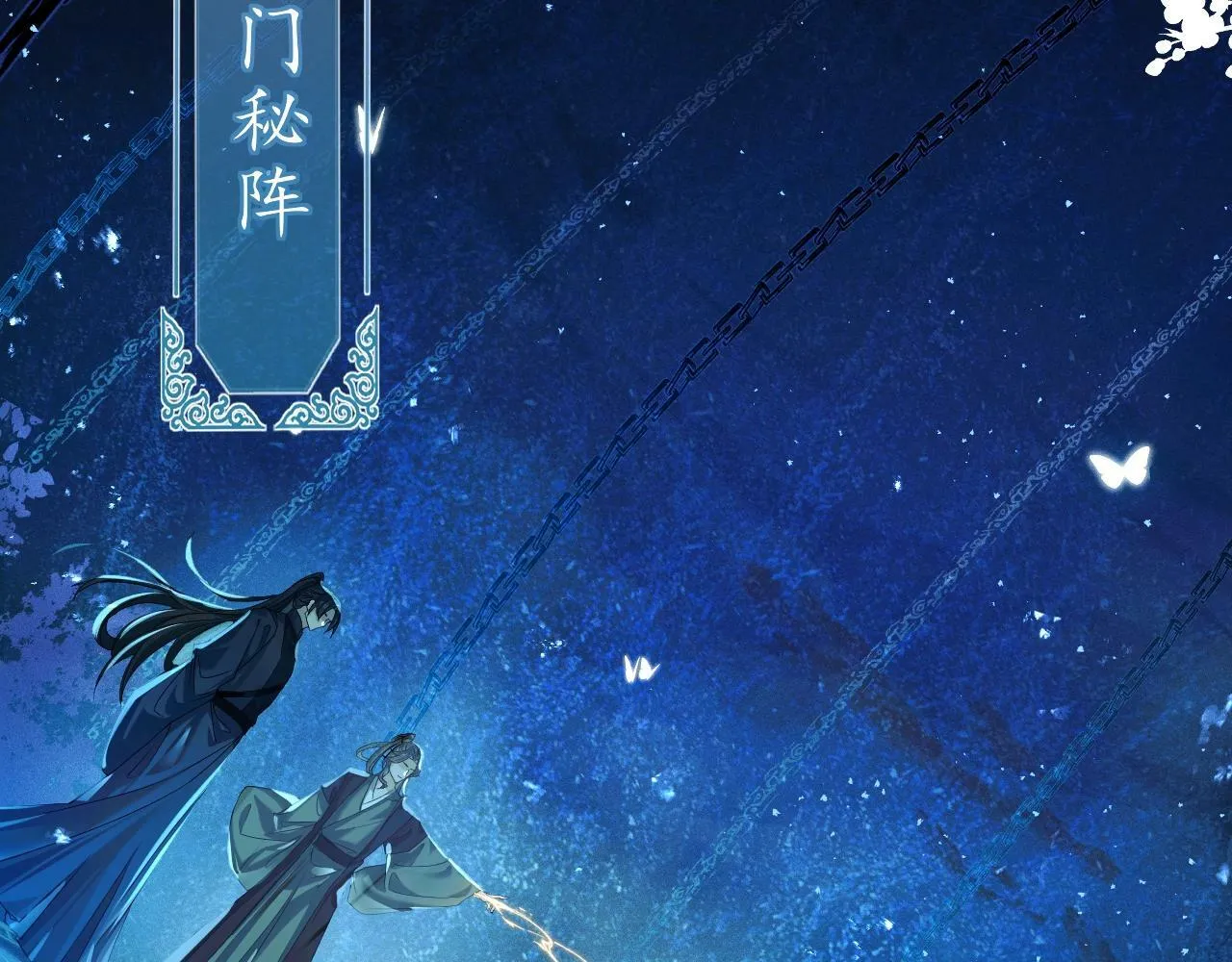 人物揭秘 清冷师尊×黑化徒弟 第12页