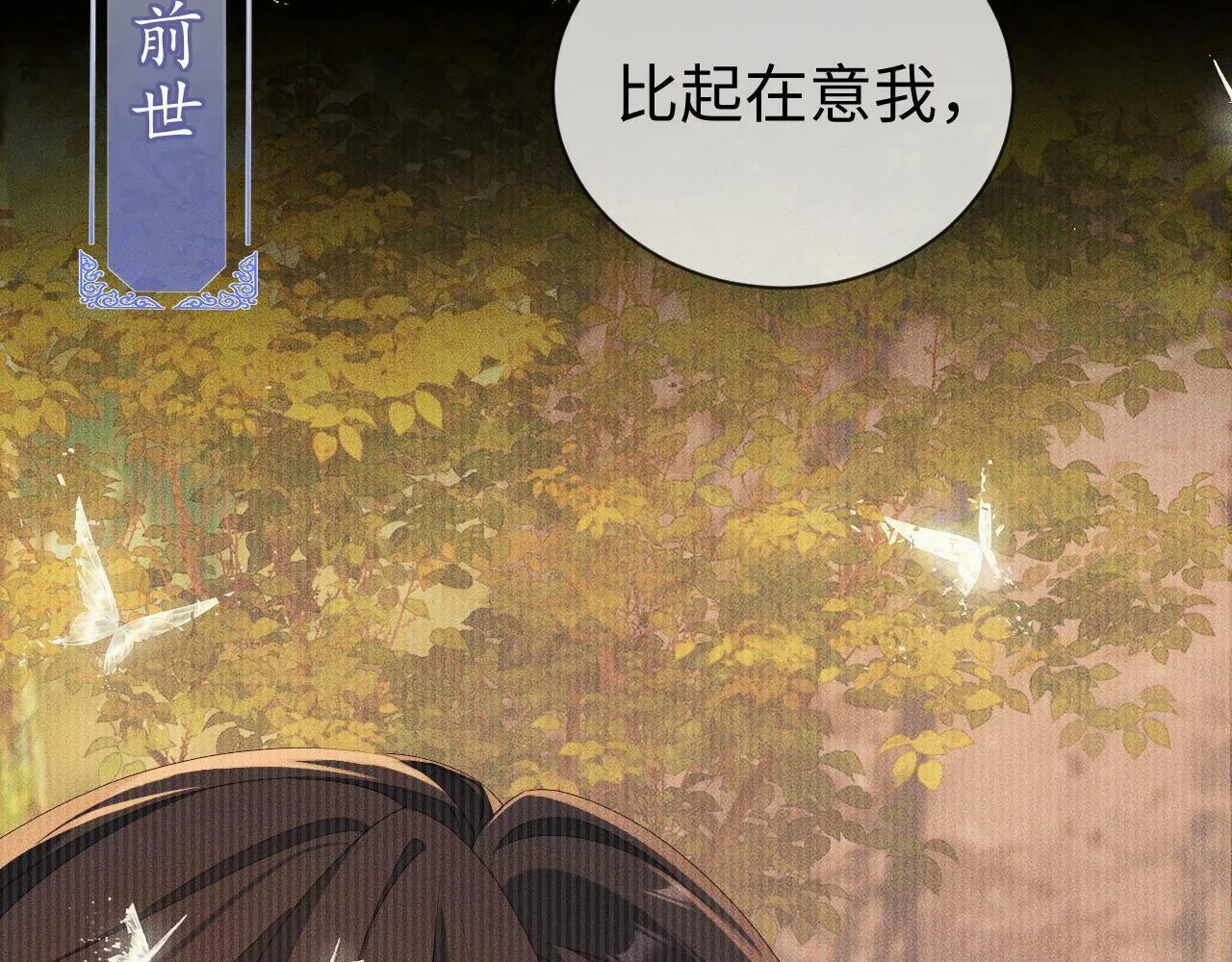 第 11 话 故人 第7页