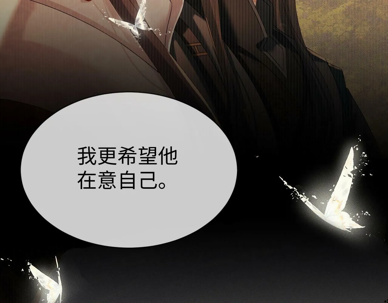 第 11 话 故人 第9页