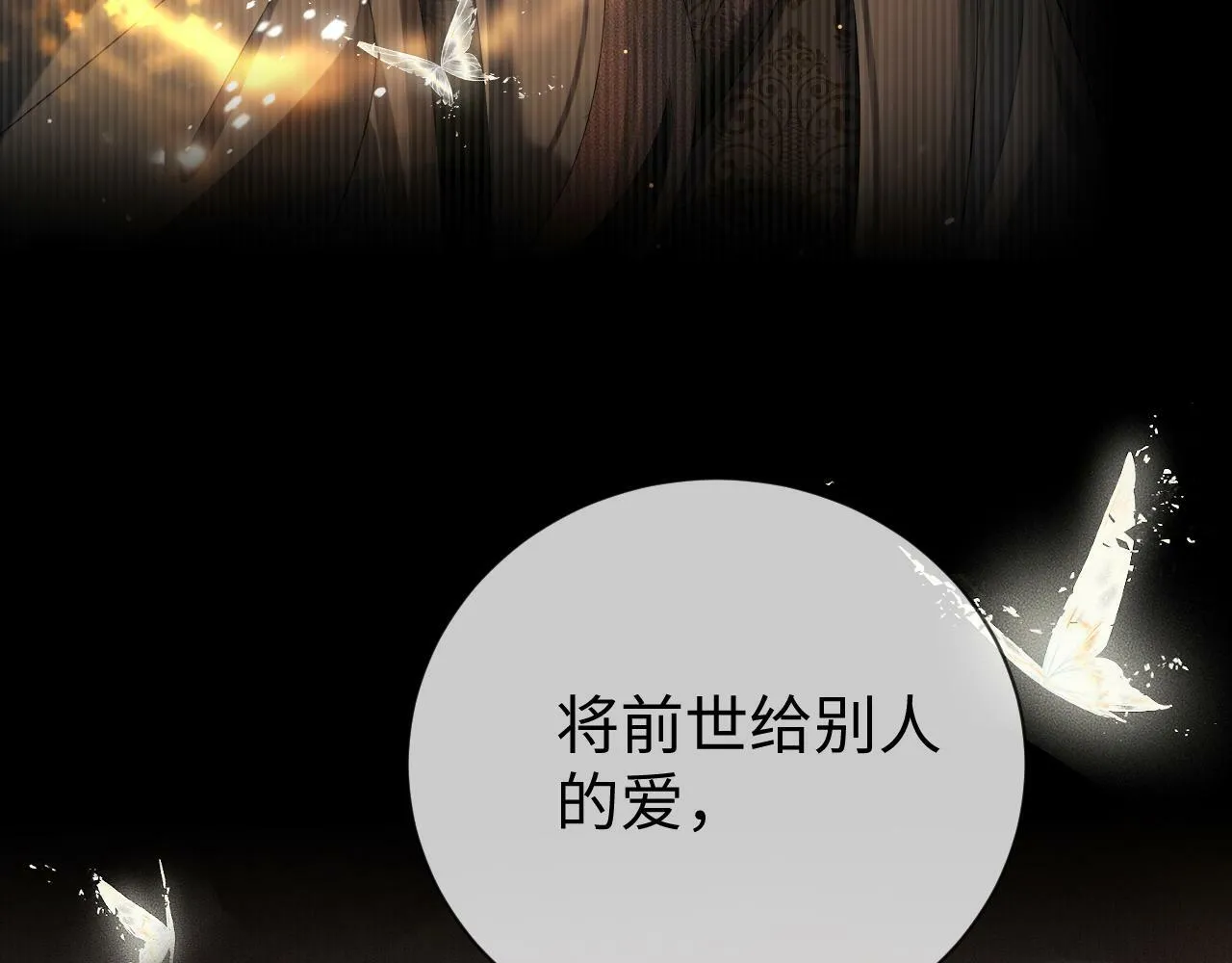 第 11 话 故人 第14页