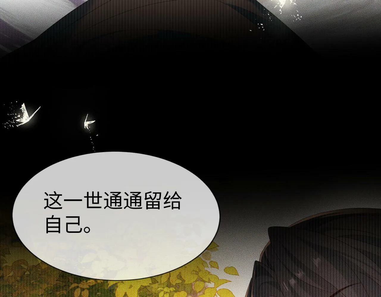 第 11 话 故人 第17页