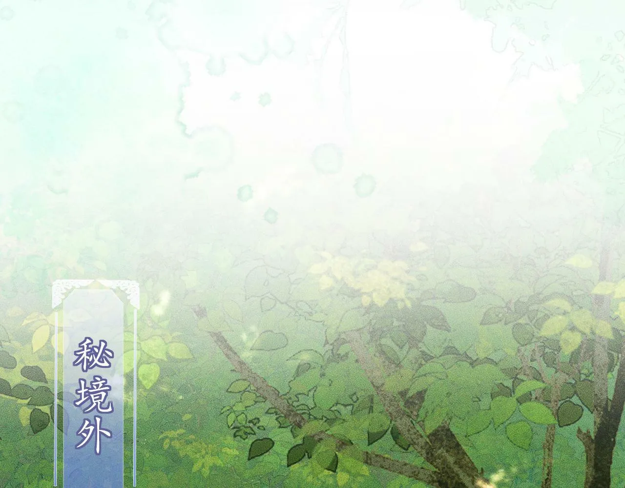 第 11 话 故人 第22页