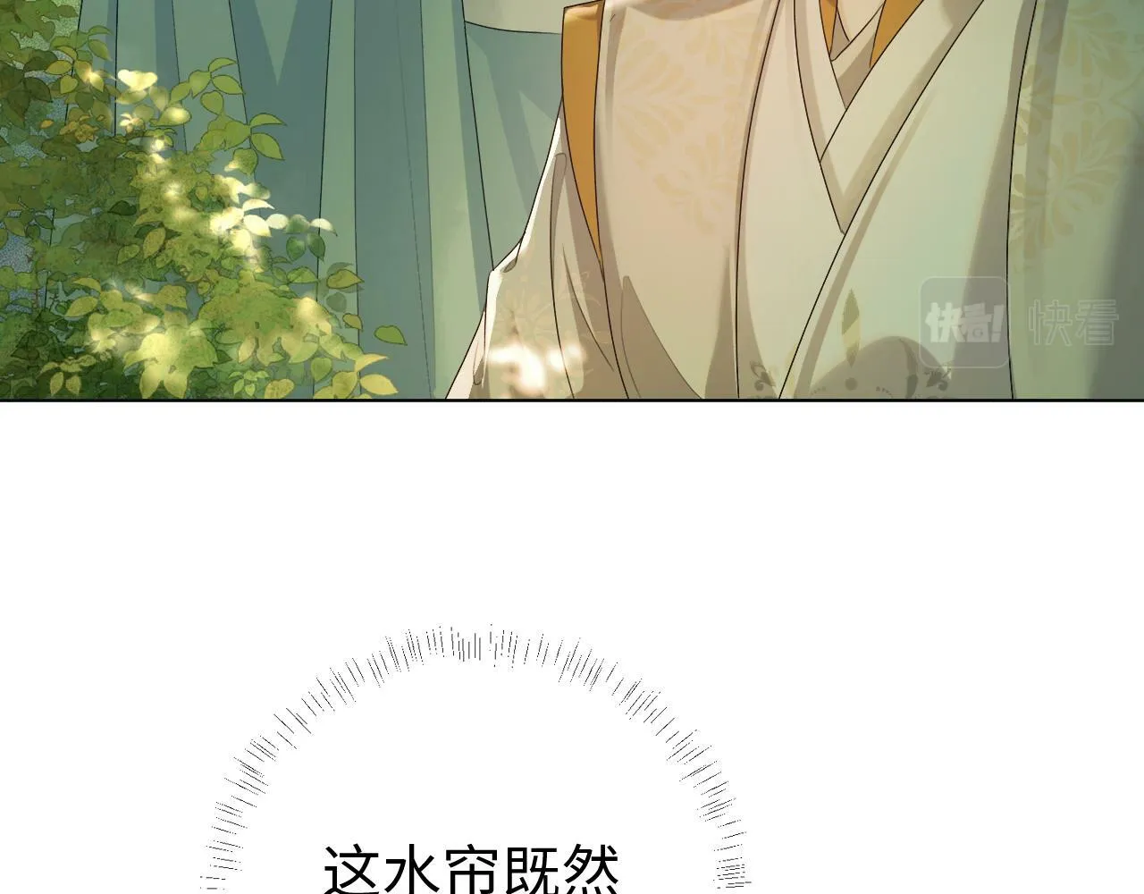 第 11 话 故人 第25页
