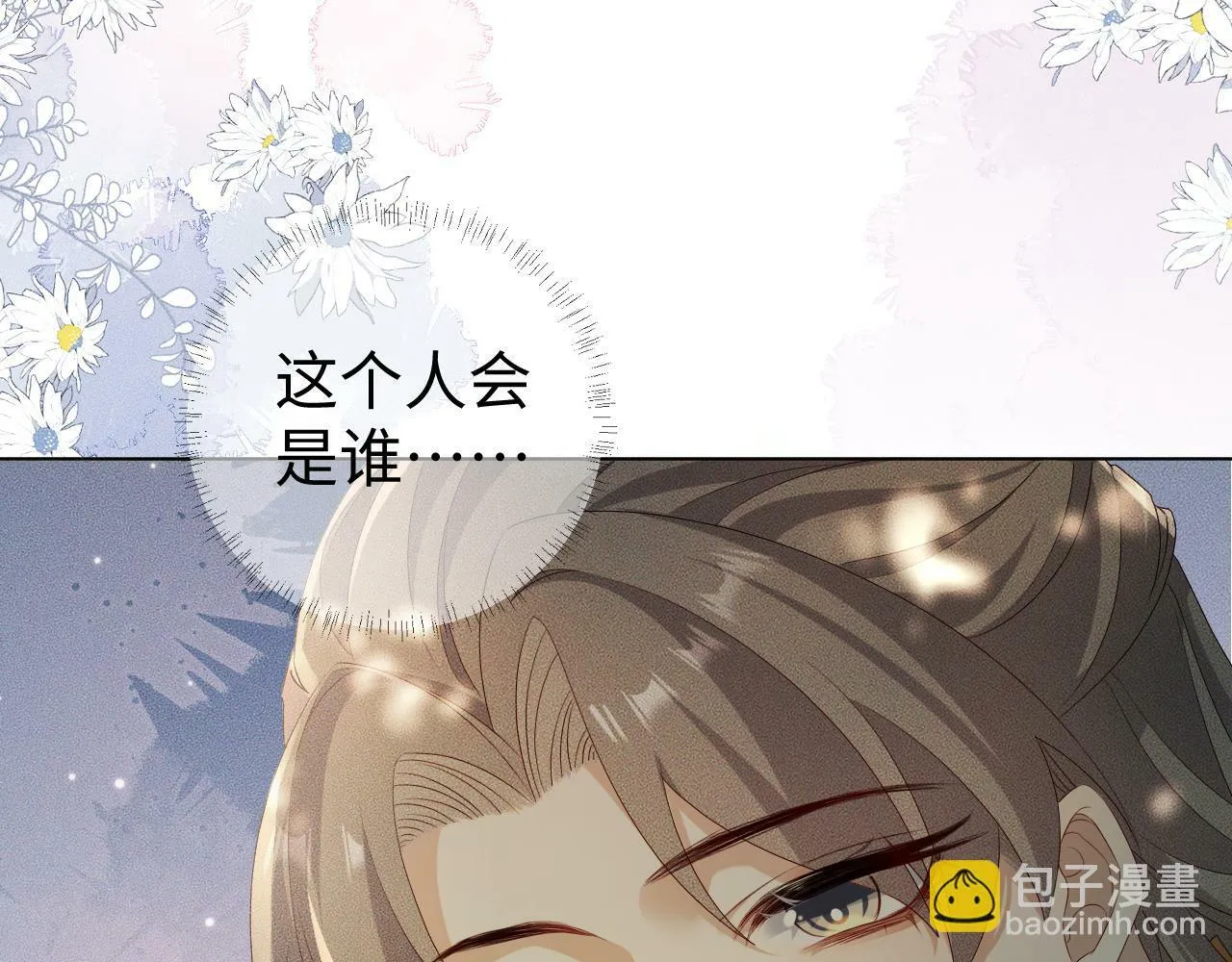 第 11 话 故人 第35页