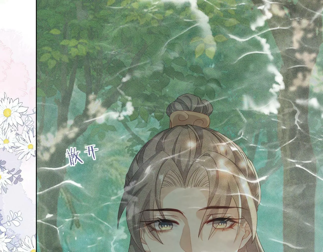 第 11 话 故人 第38页
