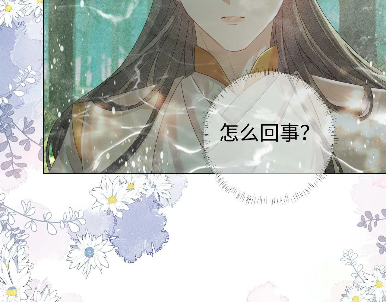第 11 话 故人 第39页