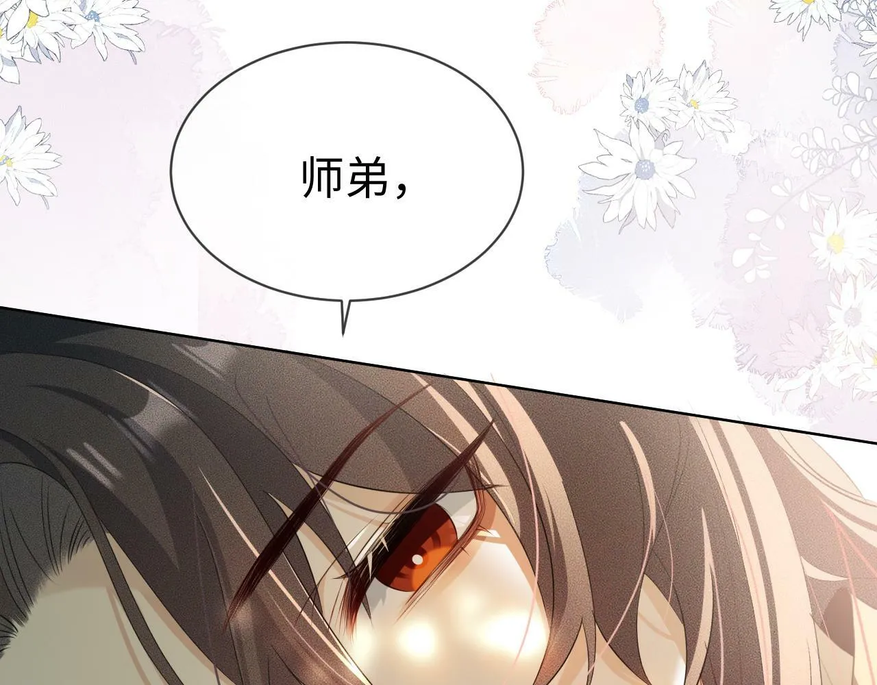 第 11 话 故人 第40页