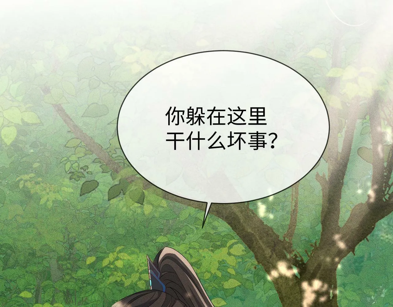 第 11 话 故人 第42页