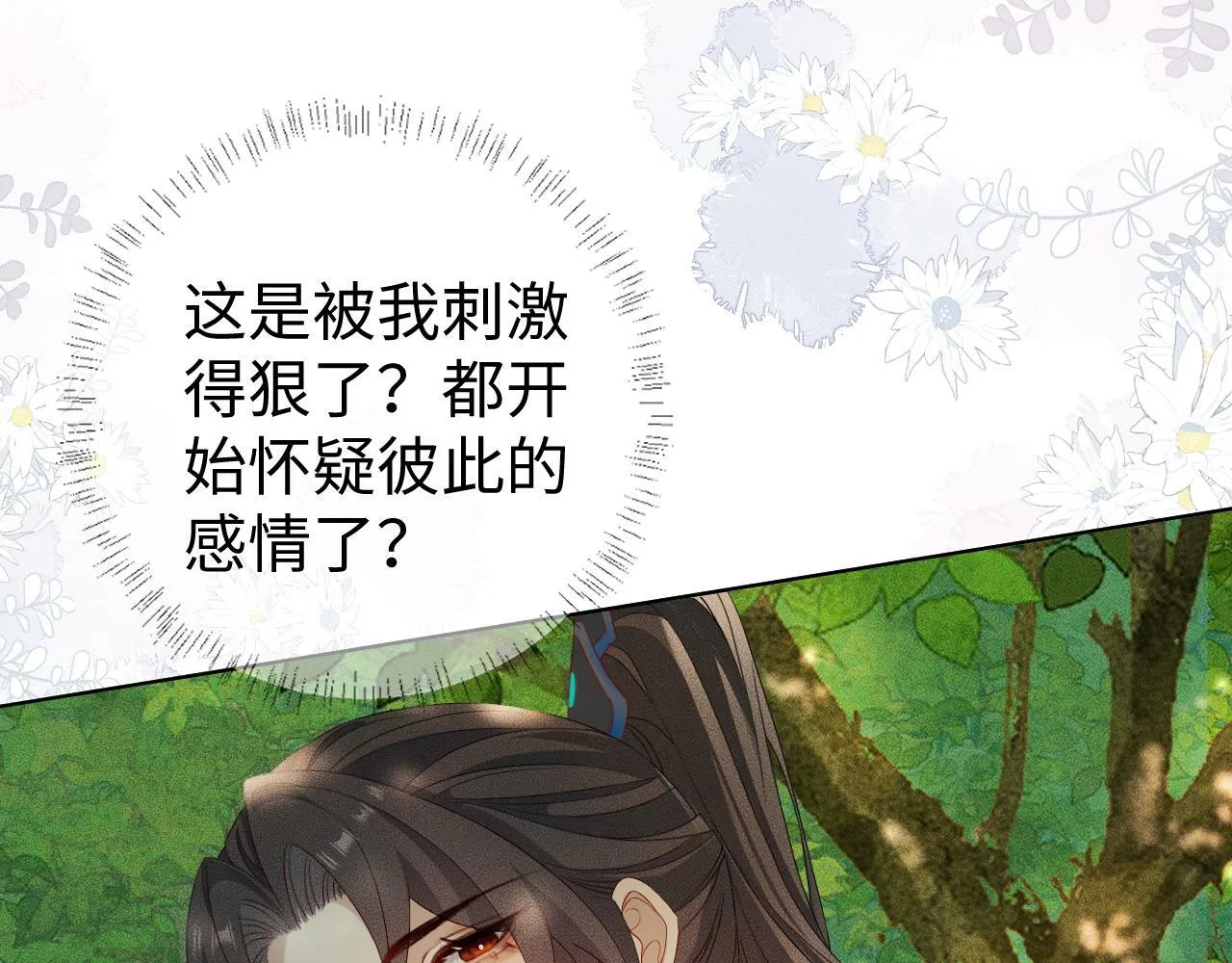 第 11 话 故人 第48页