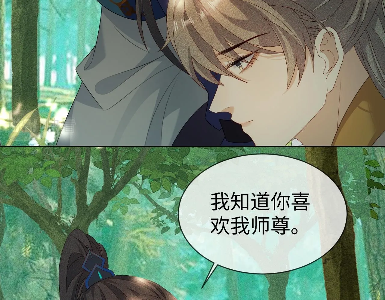 第 11 话 故人 第50页