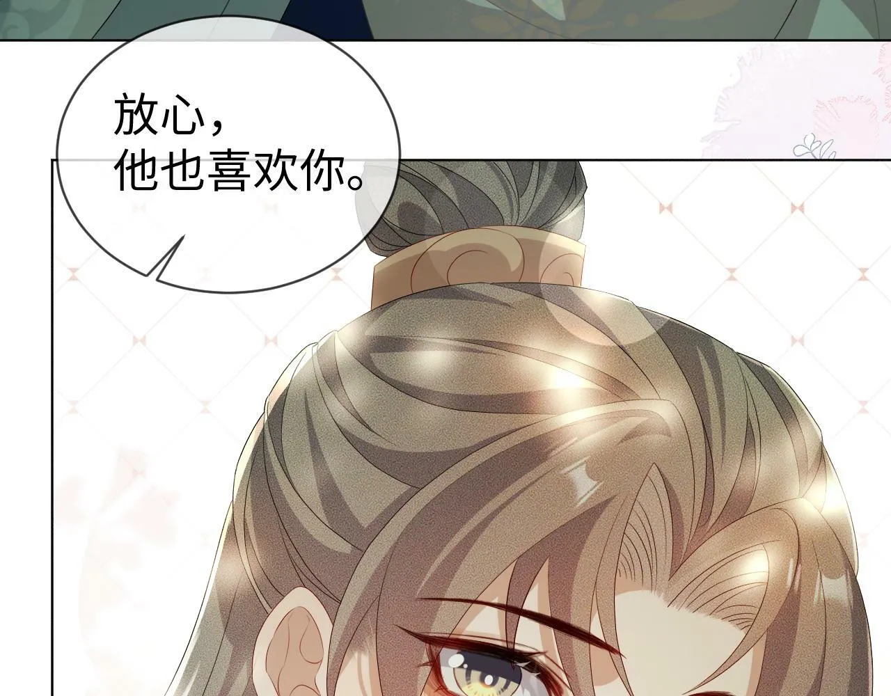 第 11 话 故人 第53页