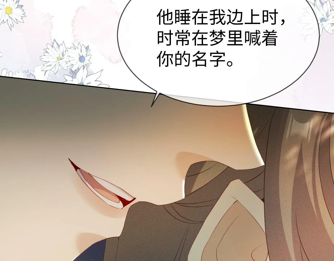 第 11 话 故人 第55页