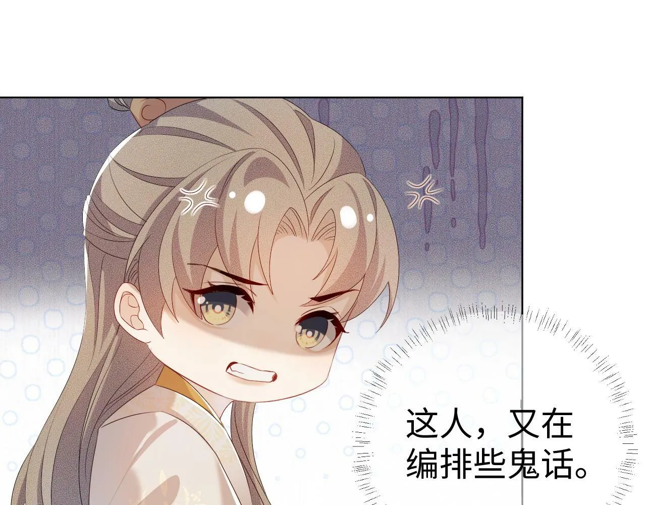 第 11 话 故人 第57页