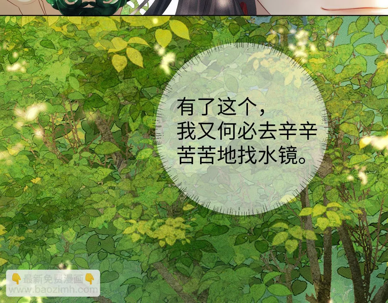 第 11 话 故人 第62页